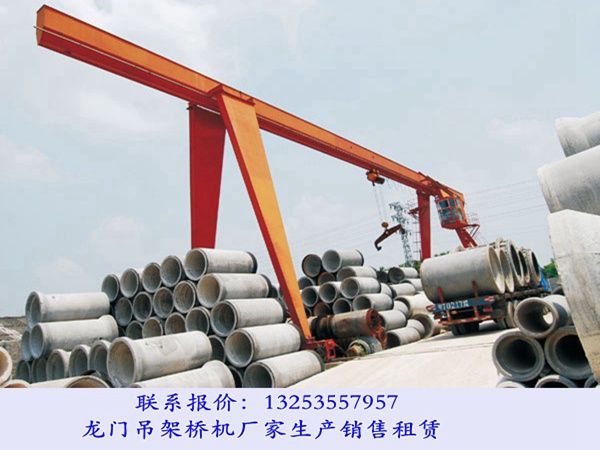 <b>福建龙岩龙门吊租赁厂家单梁门式起重机</b>
